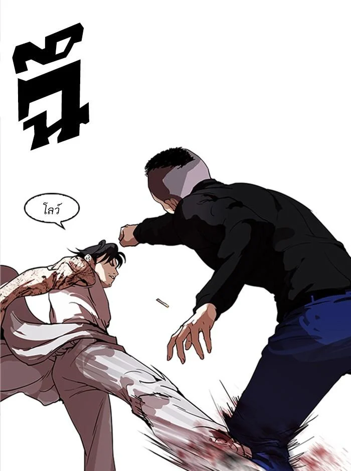 Lookism ตอนที่ 169 page 97