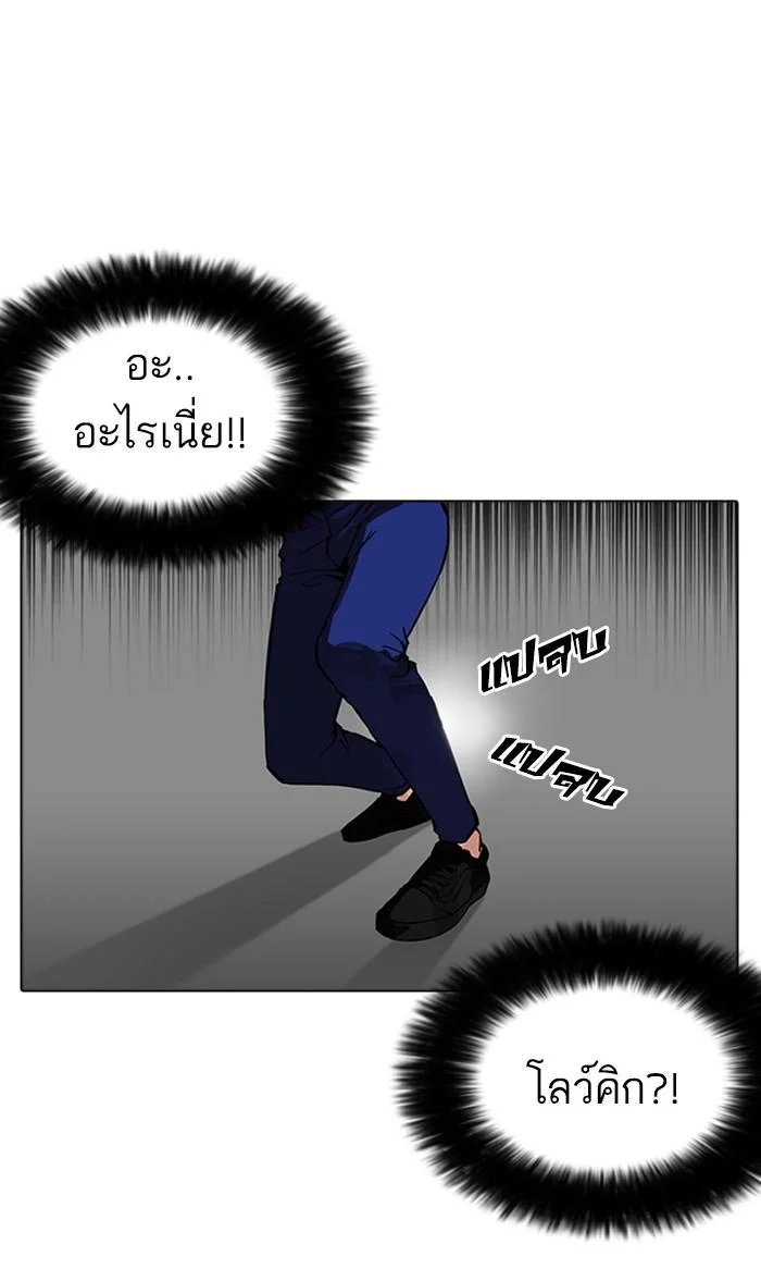 Lookism ตอนที่ 169 page 100