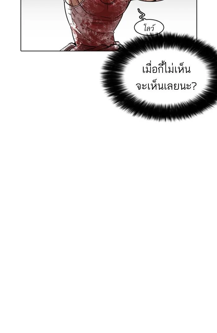 Lookism ตอนที่ 169 page 102