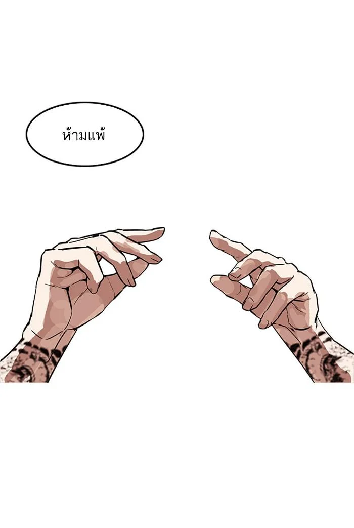 Lookism ตอนที่ 169 page 107