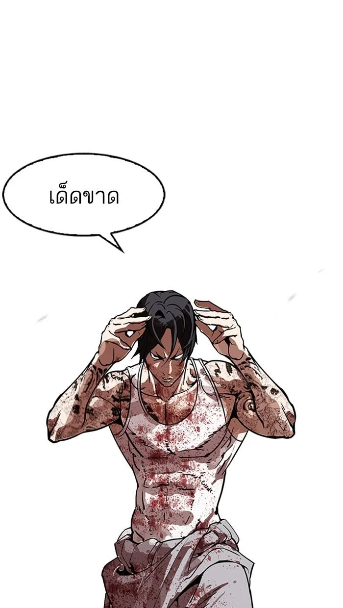 Lookism ตอนที่ 169 page 108