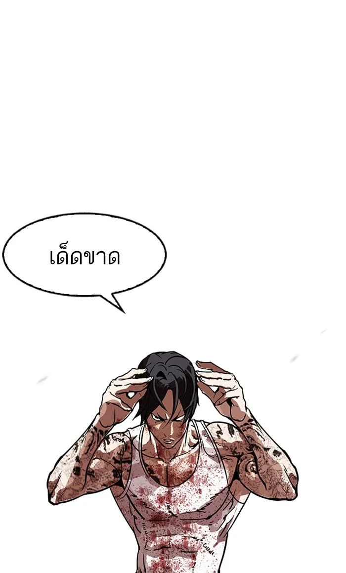 Lookism ตอนที่ 170 page 4
