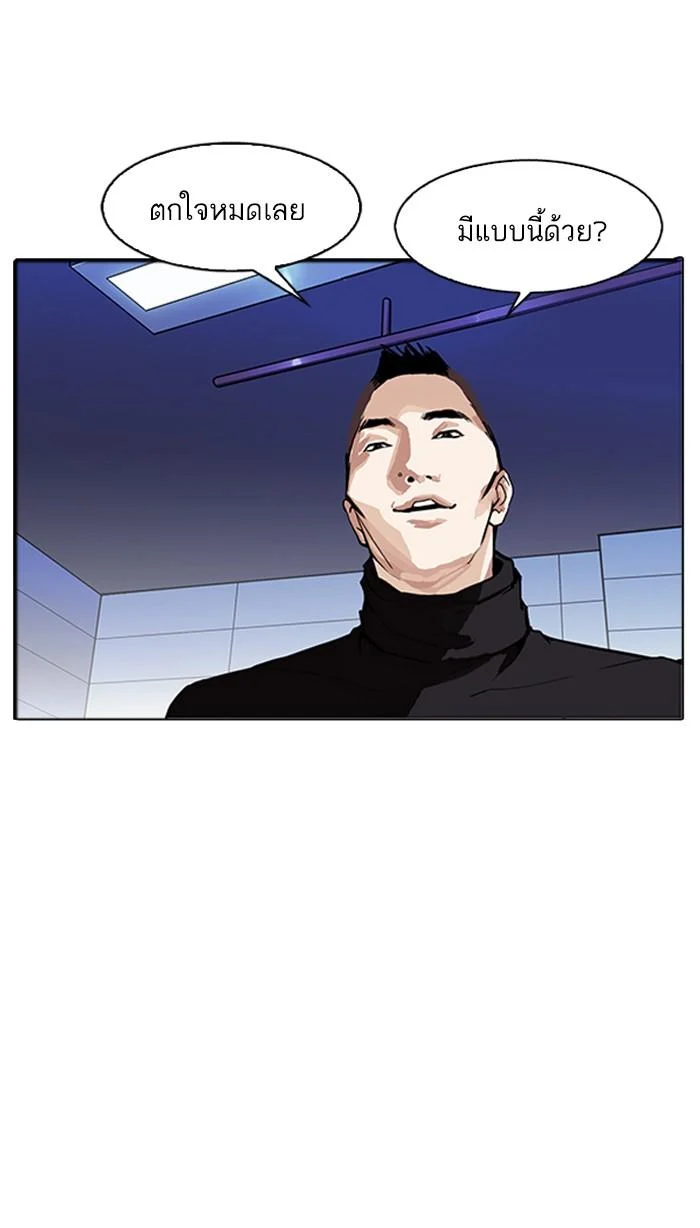 Lookism ตอนที่ 170 page 9