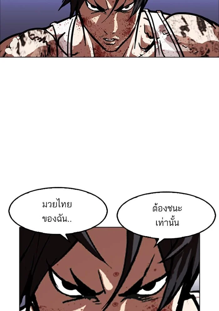 Lookism ตอนที่ 170 page 12