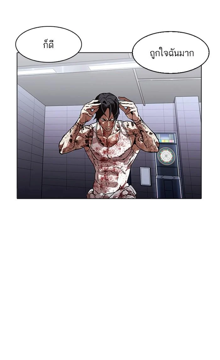 Lookism ตอนที่ 170 page 17