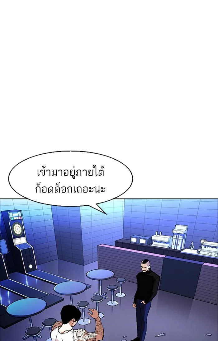 Lookism ตอนที่ 170 page 18