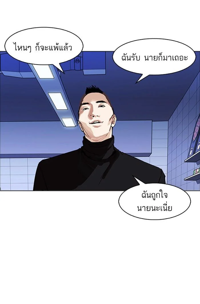 Lookism ตอนที่ 170 page 20