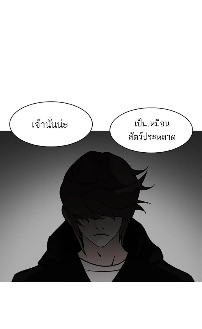 Lookism ตอนที่ 170 page 22