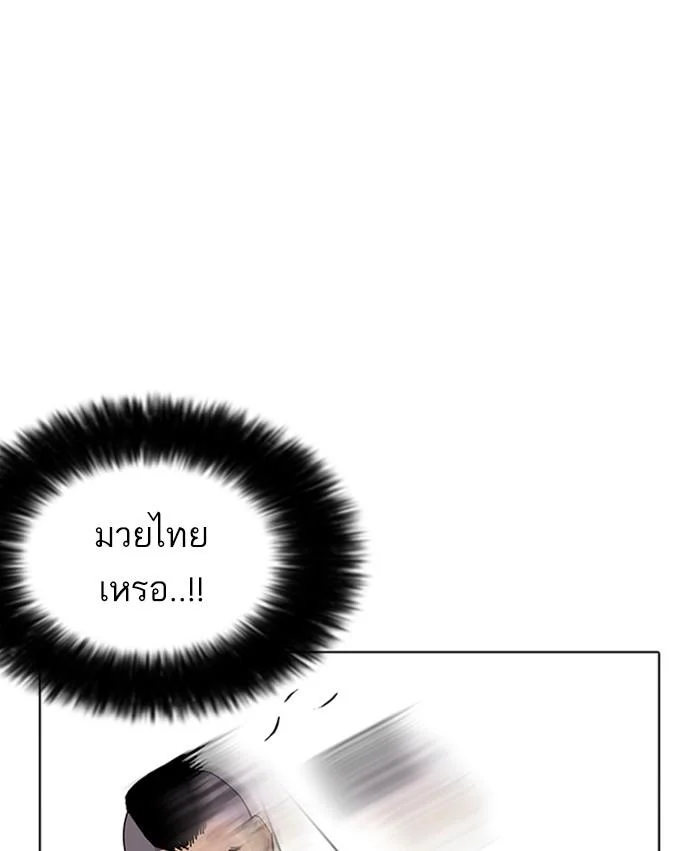 Lookism ตอนที่ 170 page 27