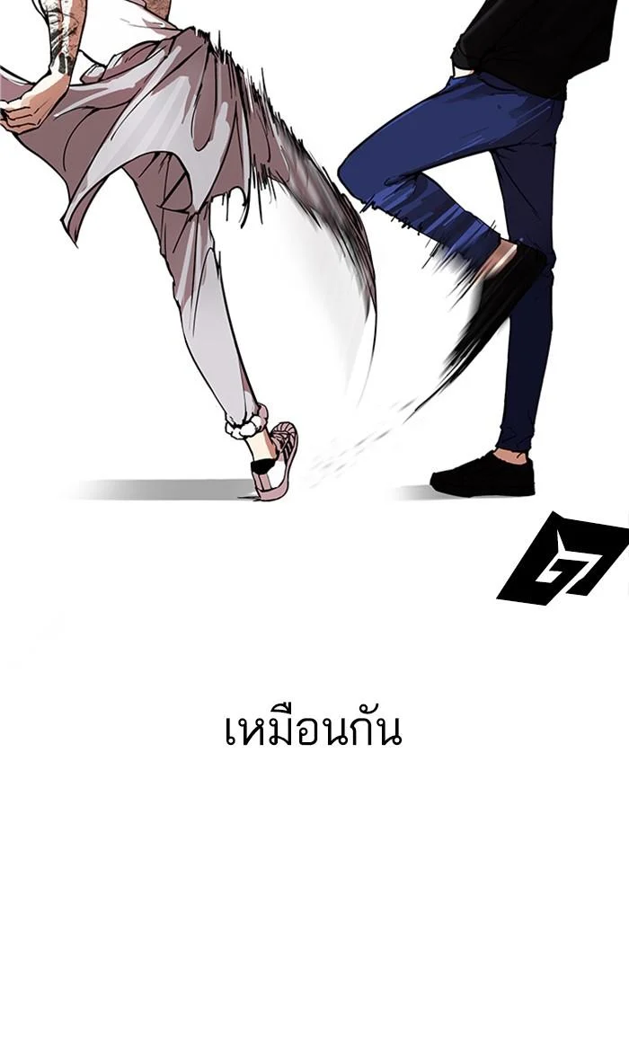 Lookism ตอนที่ 170 page 30
