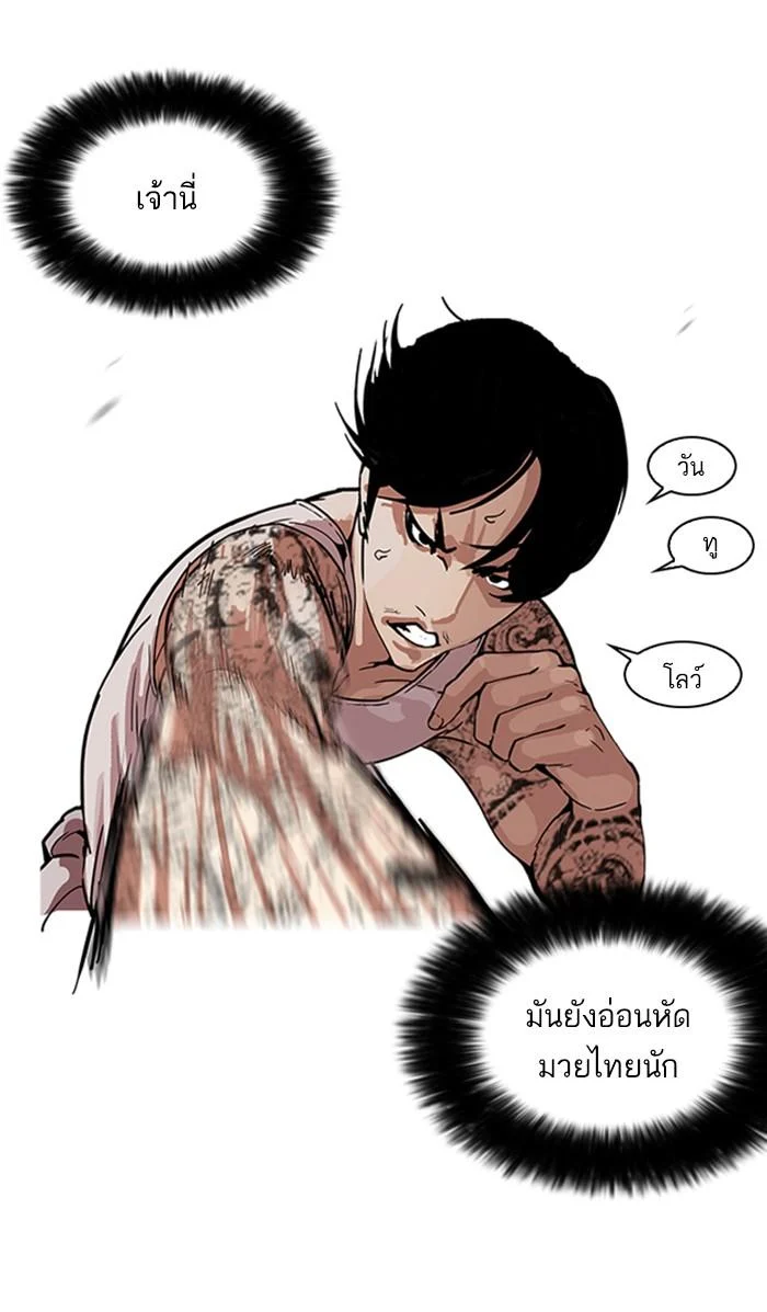 Lookism ตอนที่ 170 page 32