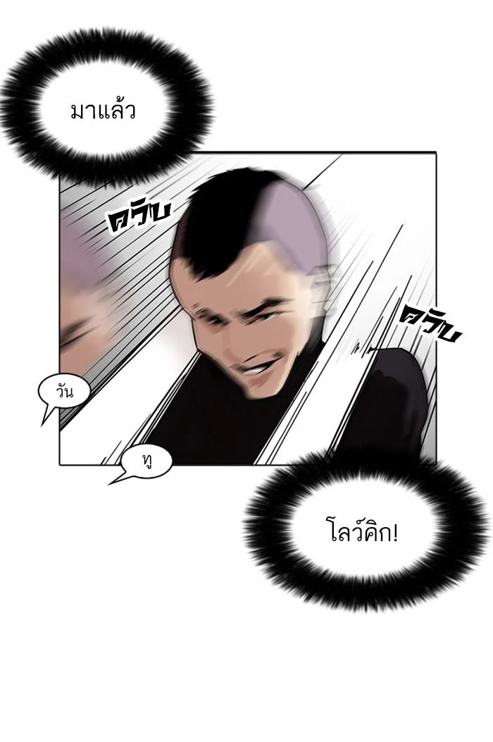 Lookism ตอนที่ 170 page 34