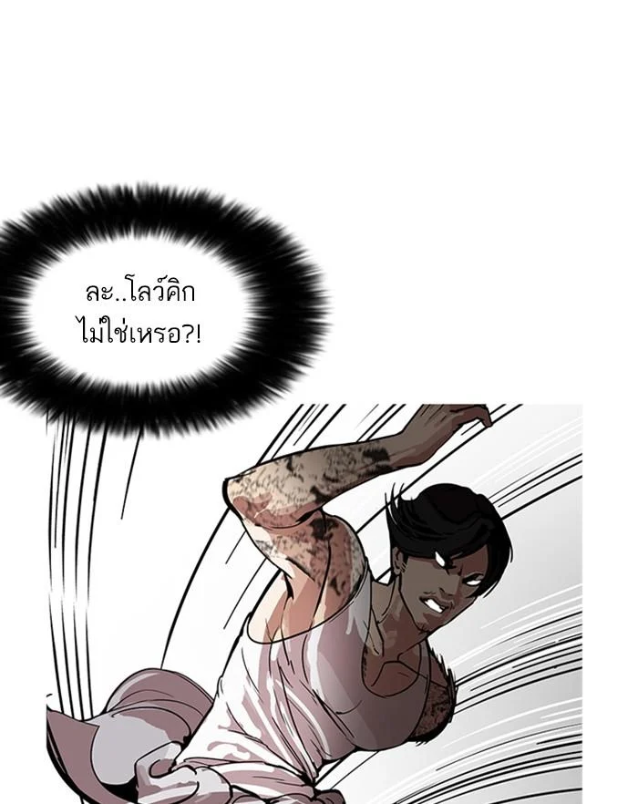 Lookism ตอนที่ 170 page 39