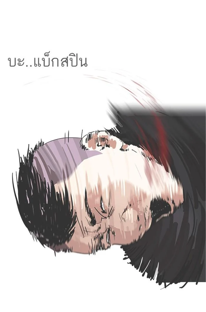 Lookism ตอนที่ 170 page 50