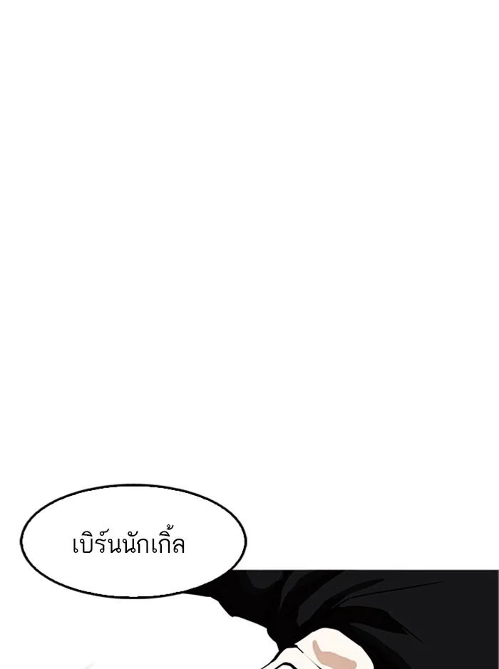 Lookism ตอนที่ 170 page 58