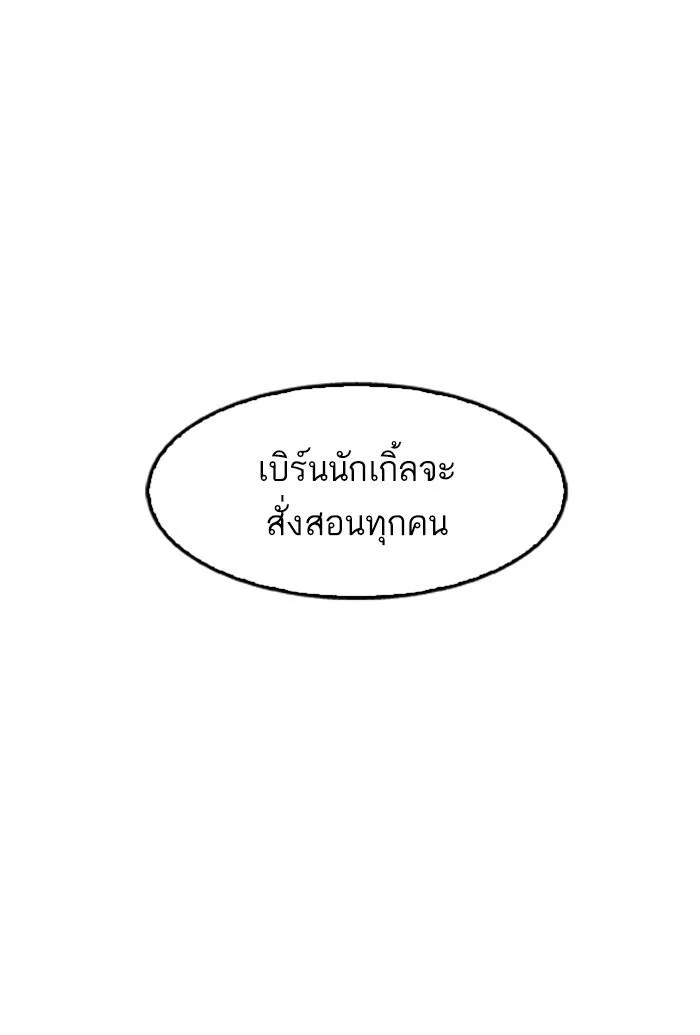 Lookism ตอนที่ 170 page 61