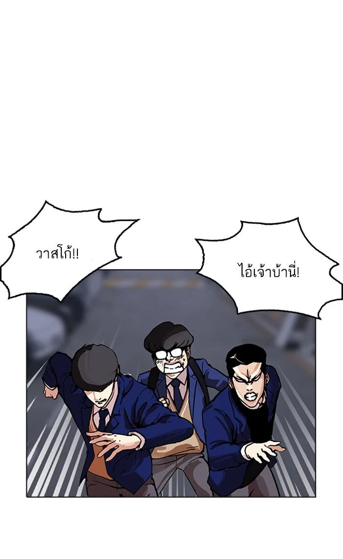 Lookism ตอนที่ 170 page 63