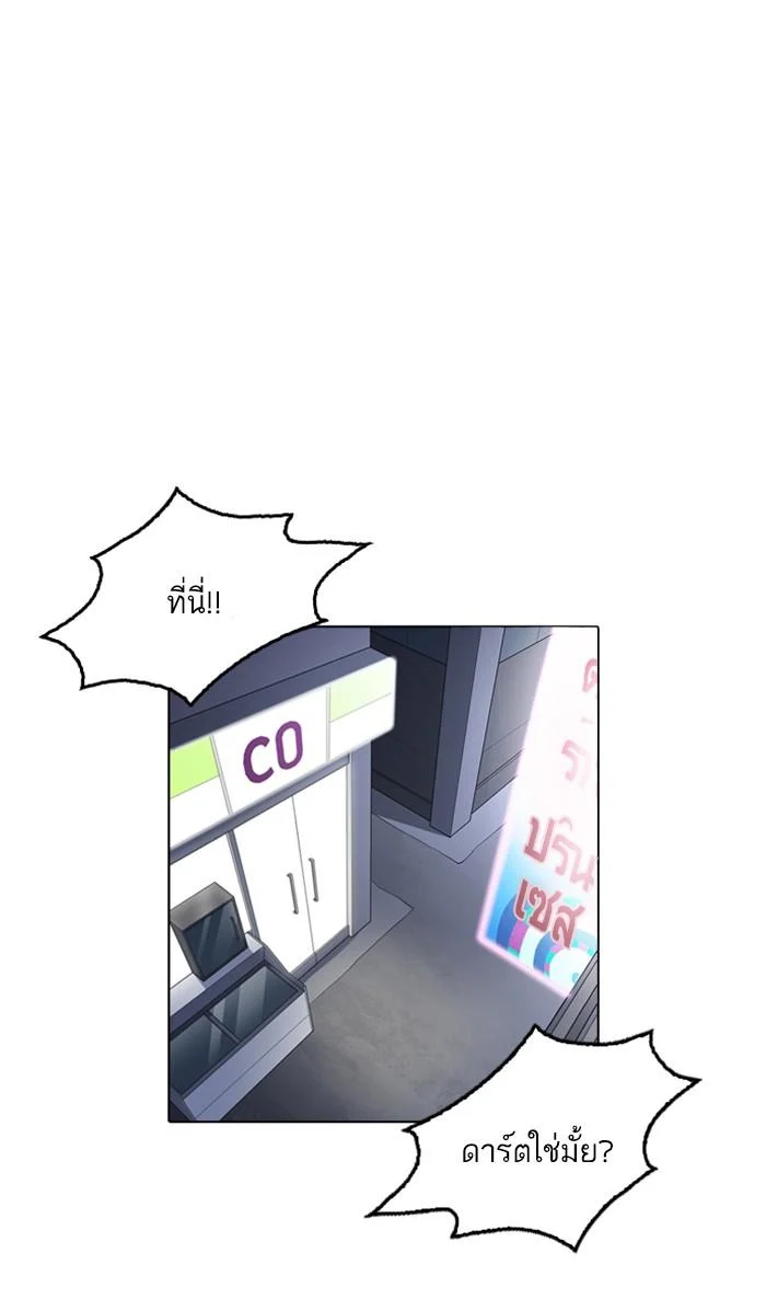 Lookism ตอนที่ 170 page 64