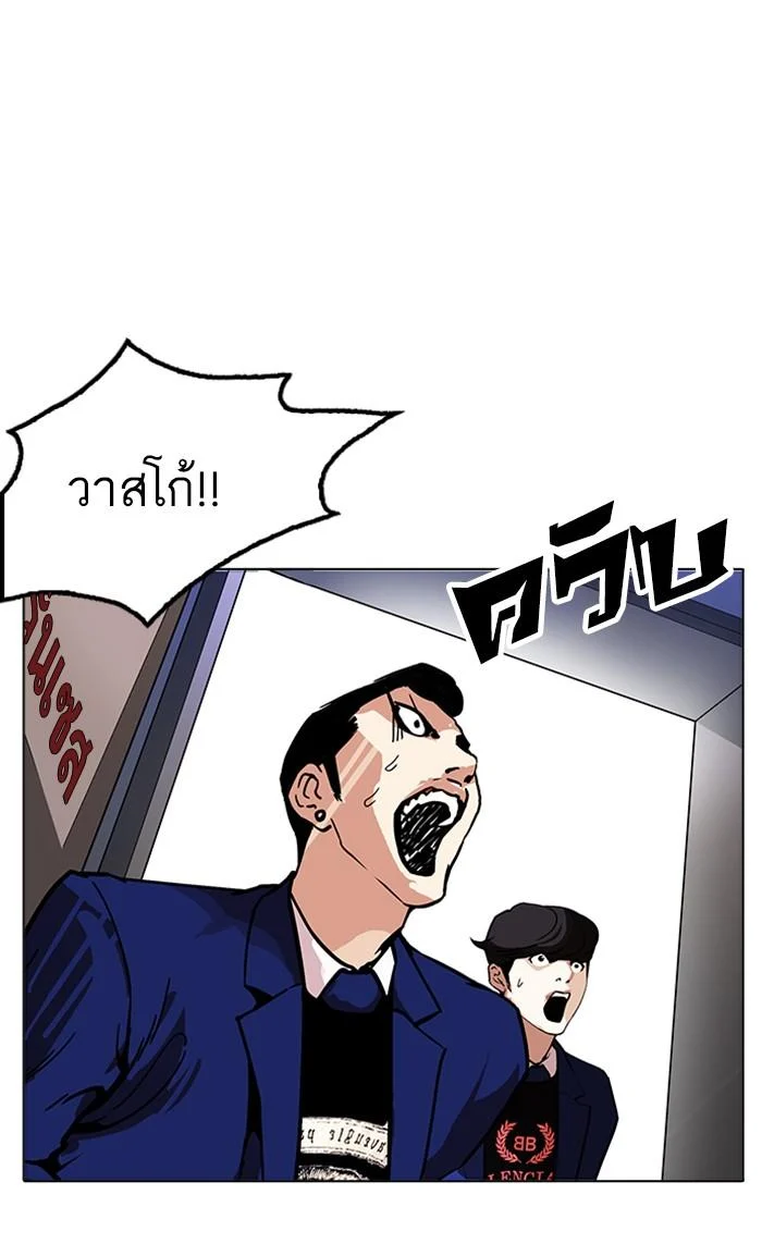 Lookism ตอนที่ 170 page 65