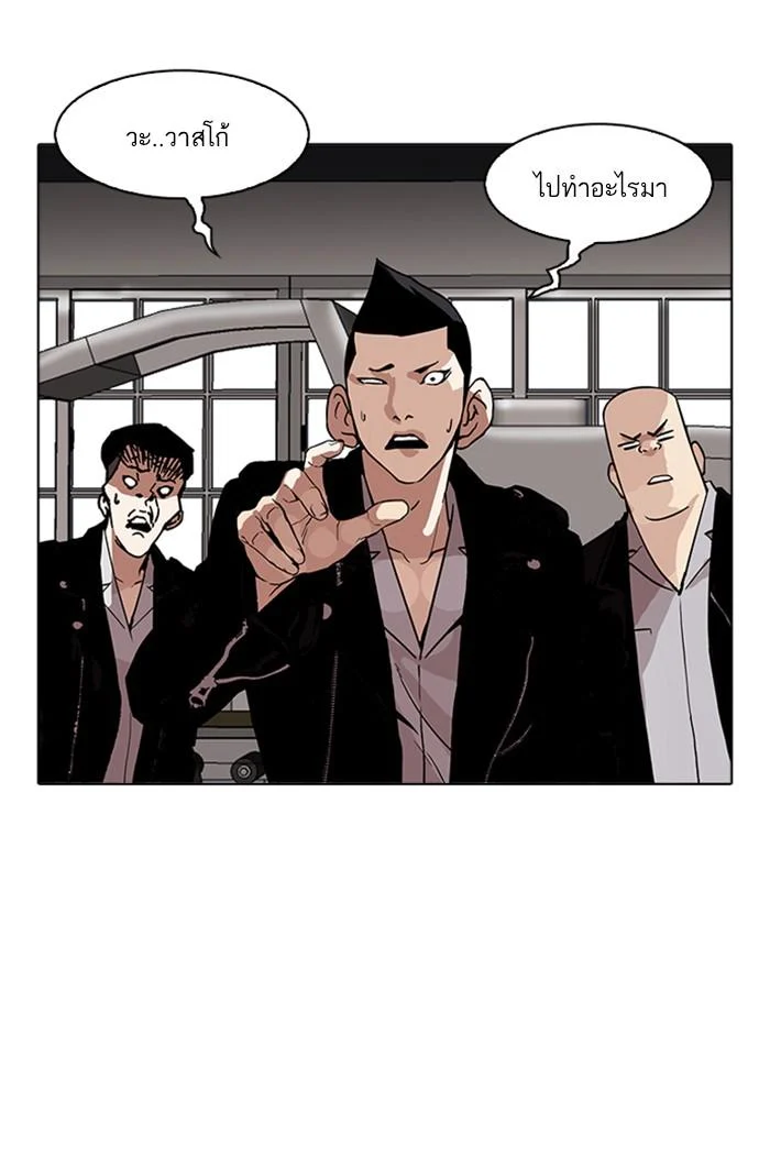 Lookism ตอนที่ 170 page 76