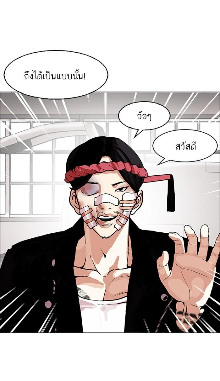 Lookism ตอนที่ 170 page 77