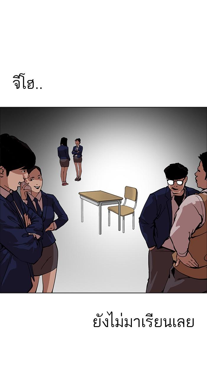 Lookism ตอนที่ 170 page 82