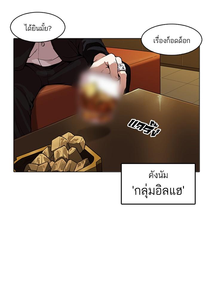 Lookism ตอนที่ 170 page 85