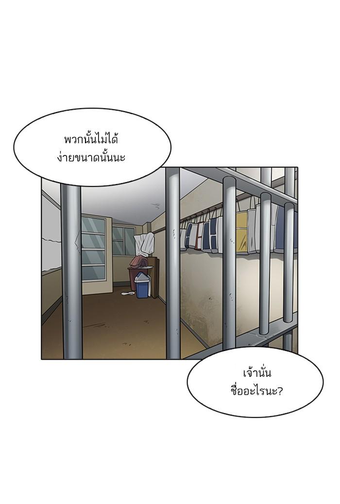 Lookism ตอนที่ 170 page 87