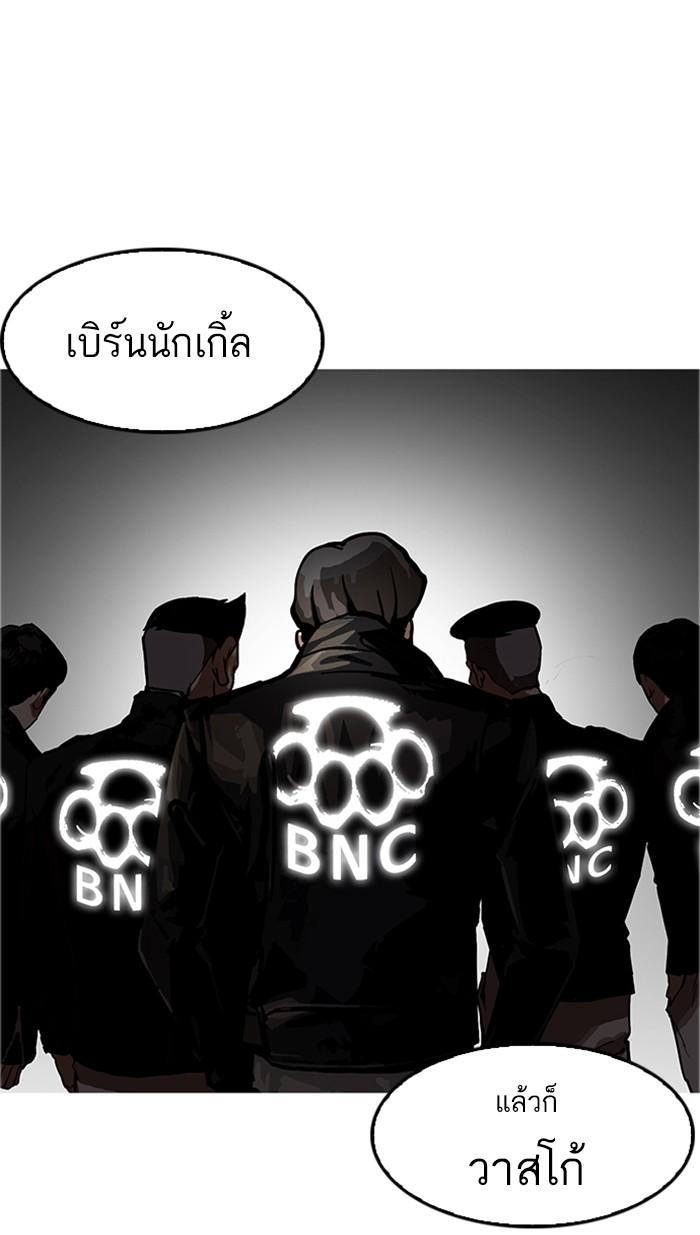 Lookism ตอนที่ 170 page 90