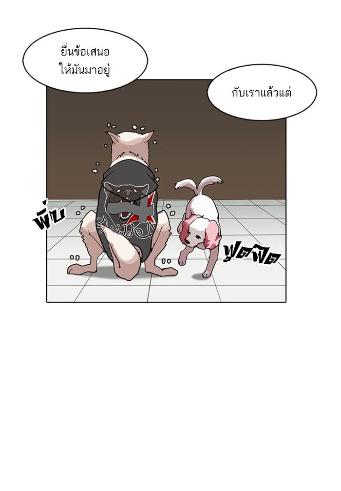 Lookism ตอนที่ 170 page 92