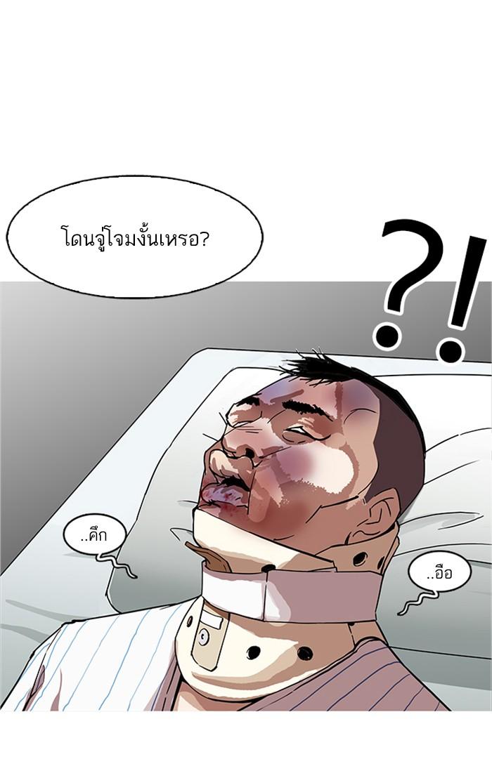 Lookism ตอนที่ 170 page 93