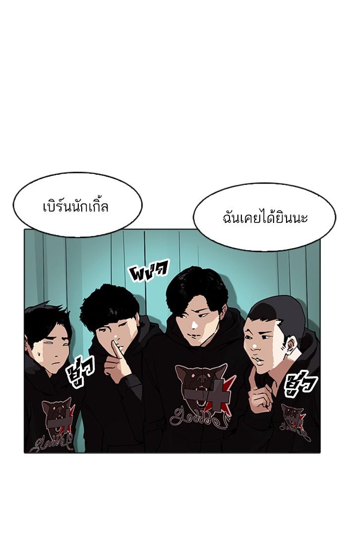 Lookism ตอนที่ 170 page 94