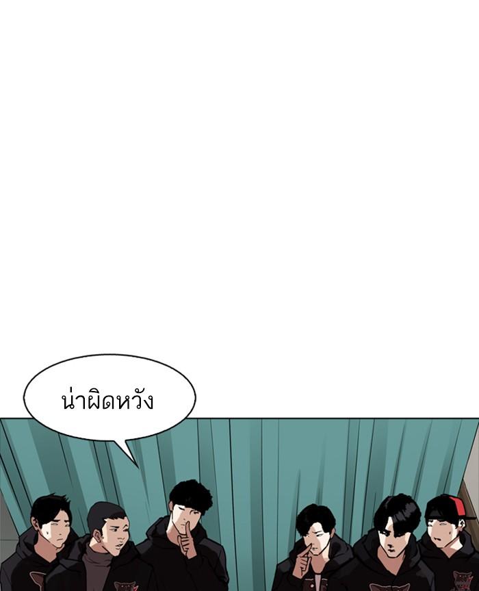Lookism ตอนที่ 170 page 95