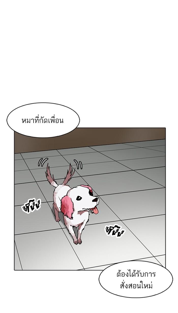 Lookism ตอนที่ 170 page 100