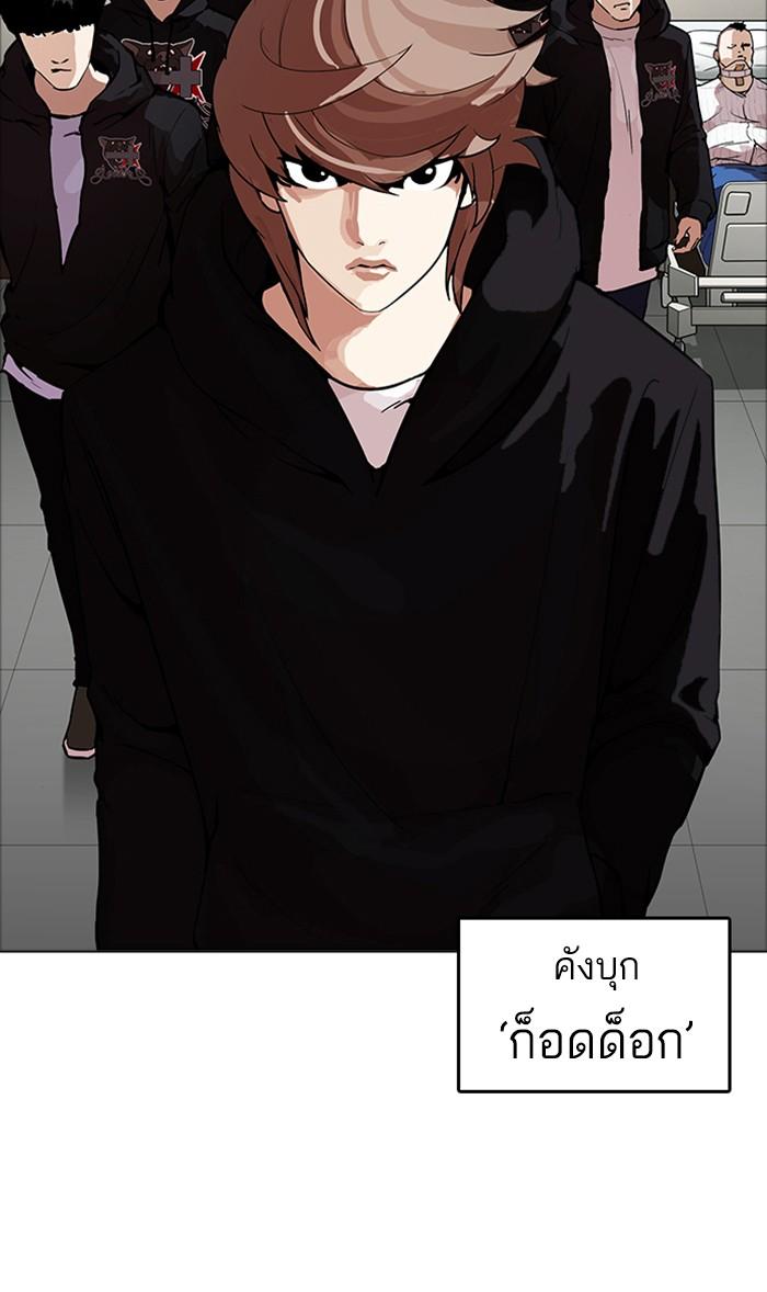 Lookism ตอนที่ 170 page 102