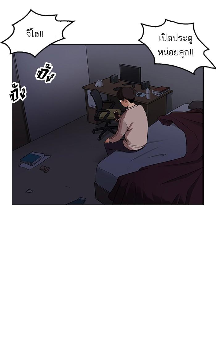 Lookism ตอนที่ 170 page 105