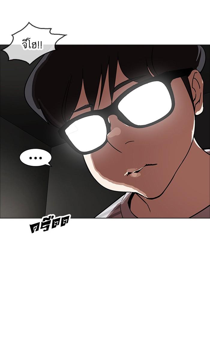 Lookism ตอนที่ 170 page 106
