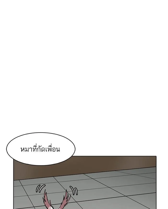 Lookism ตอนที่ 171 page 3