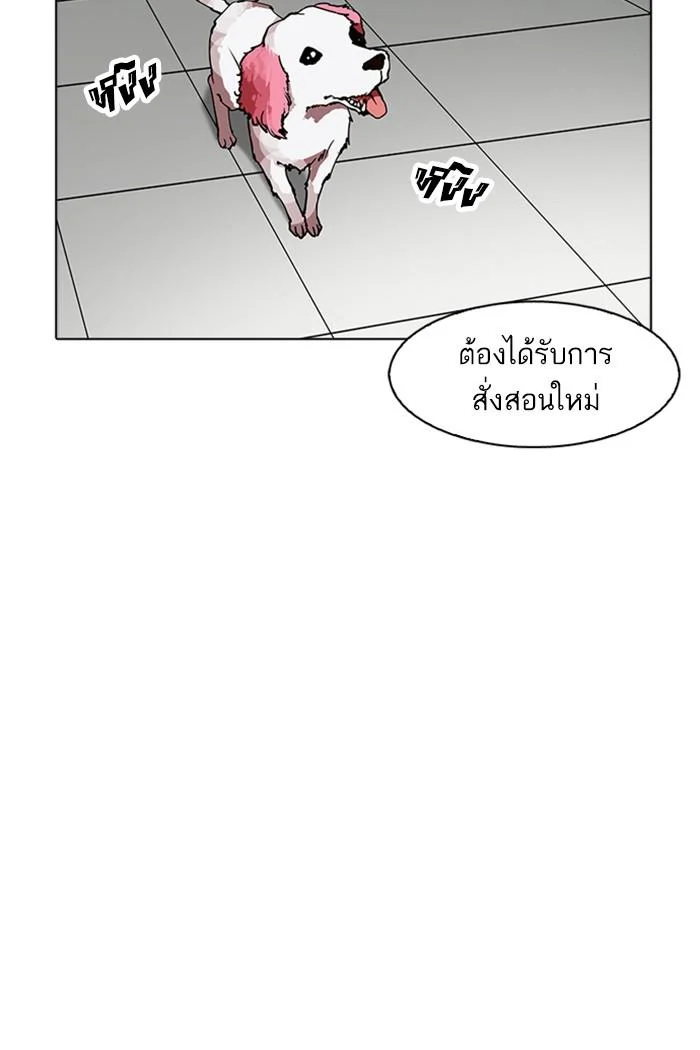 Lookism ตอนที่ 171 page 4