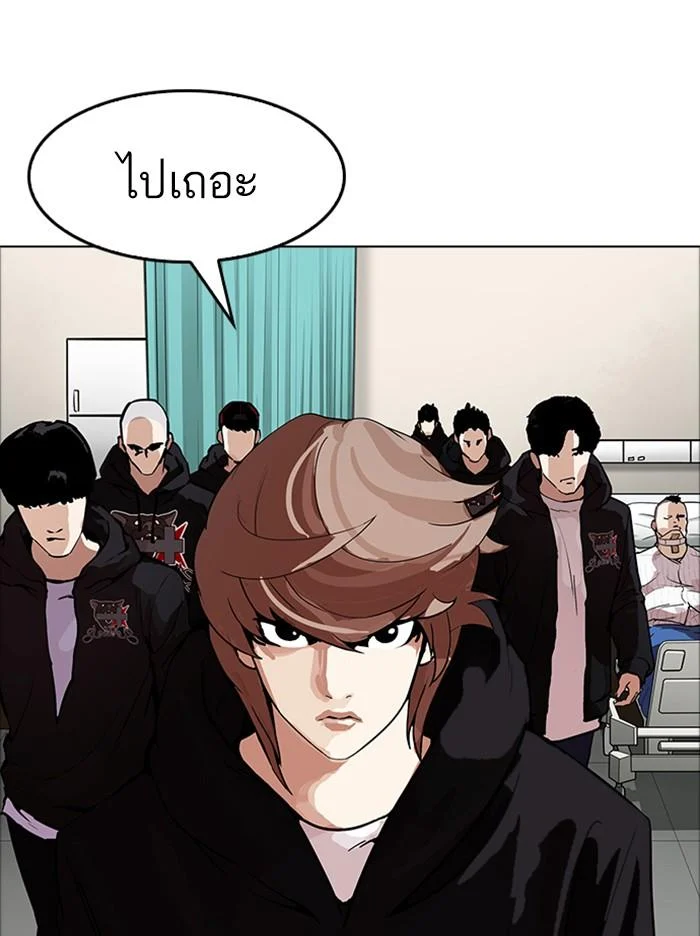 Lookism ตอนที่ 171 page 5