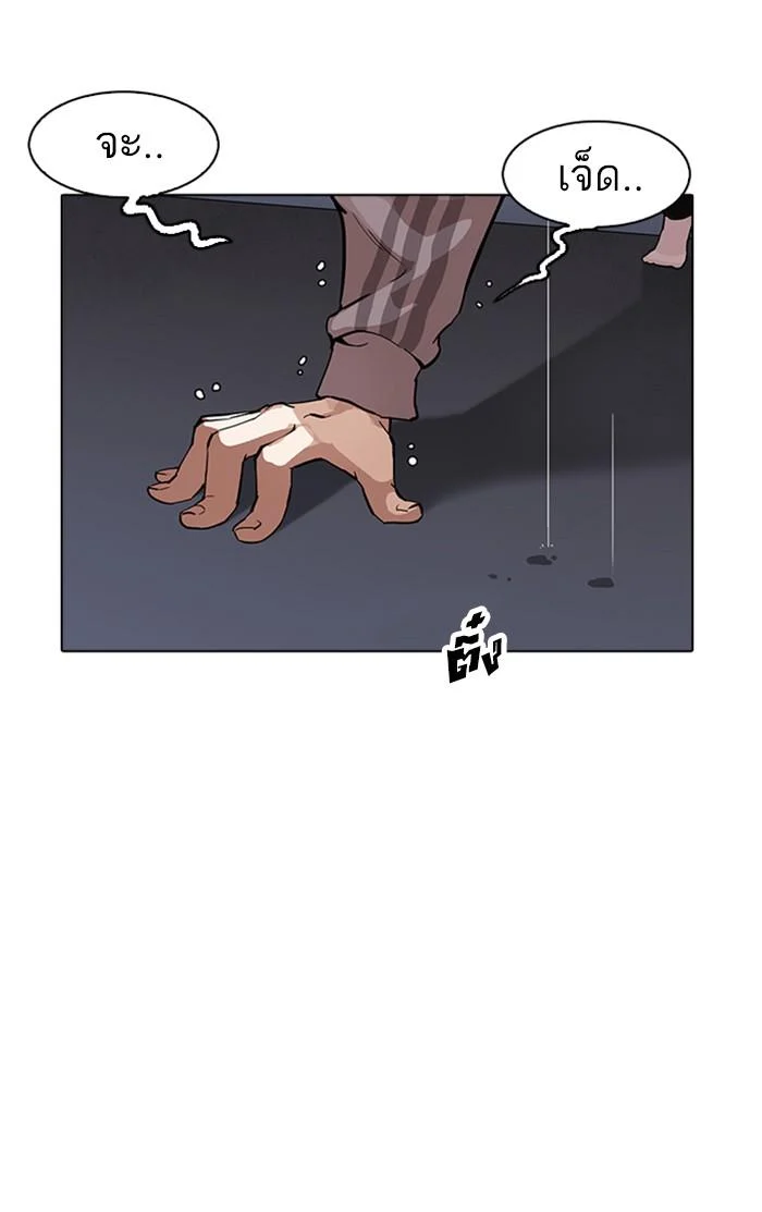 Lookism ตอนที่ 171 page 9