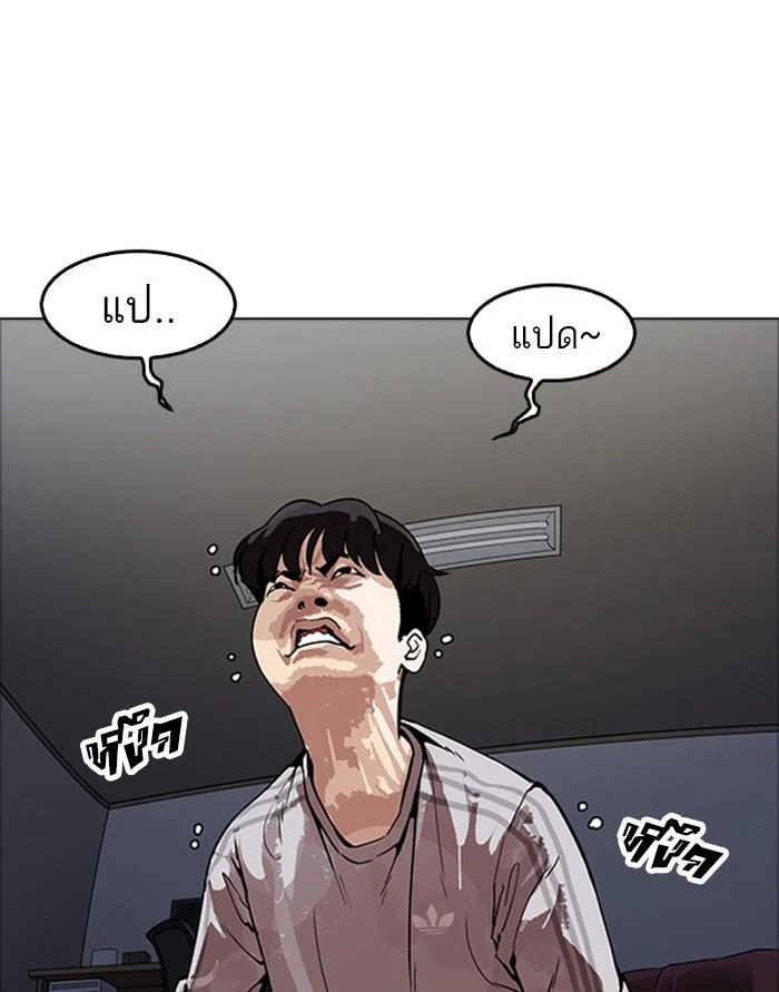 Lookism ตอนที่ 171 page 10