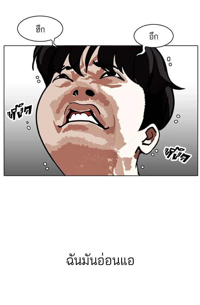 Lookism ตอนที่ 171 page 12