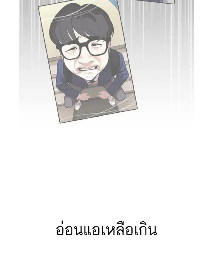 Lookism ตอนที่ 171 page 14