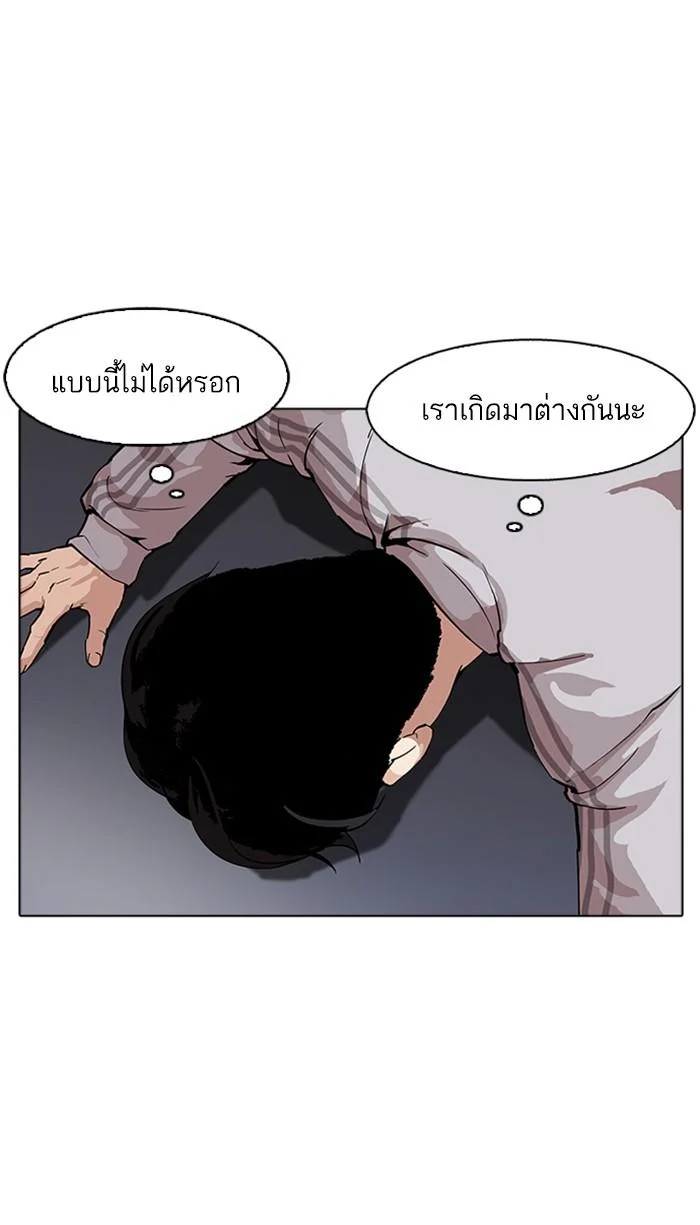 Lookism ตอนที่ 171 page 17