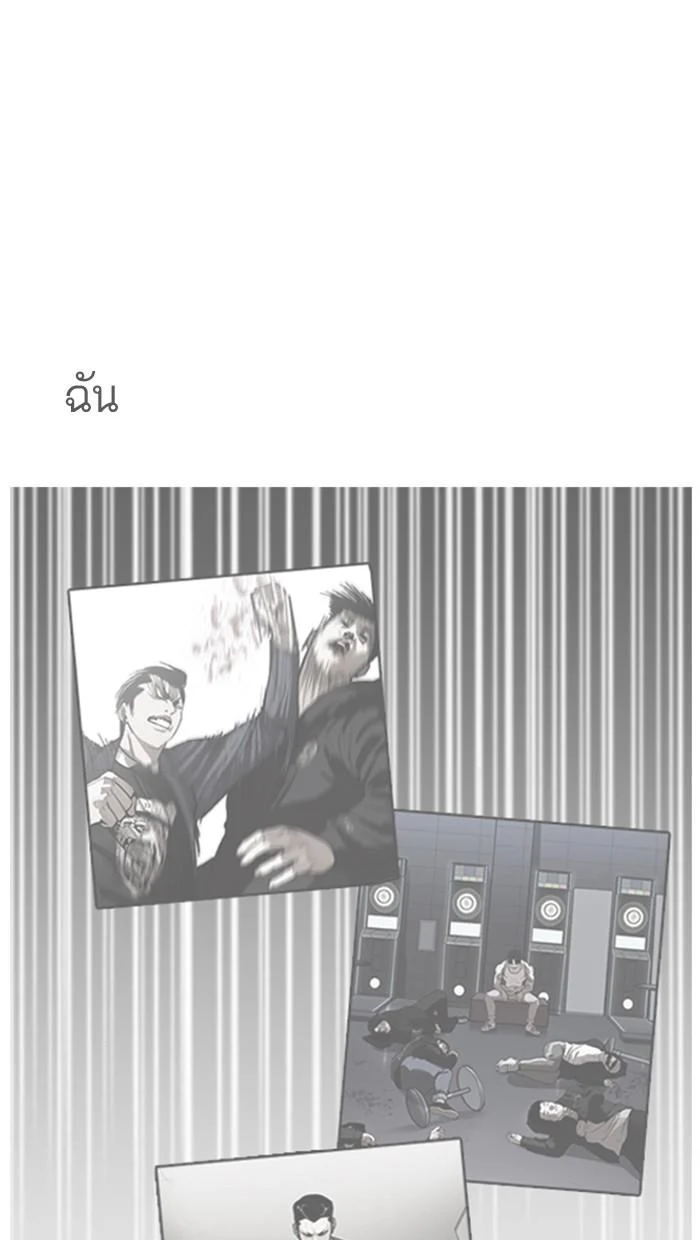 Lookism ตอนที่ 171 page 18