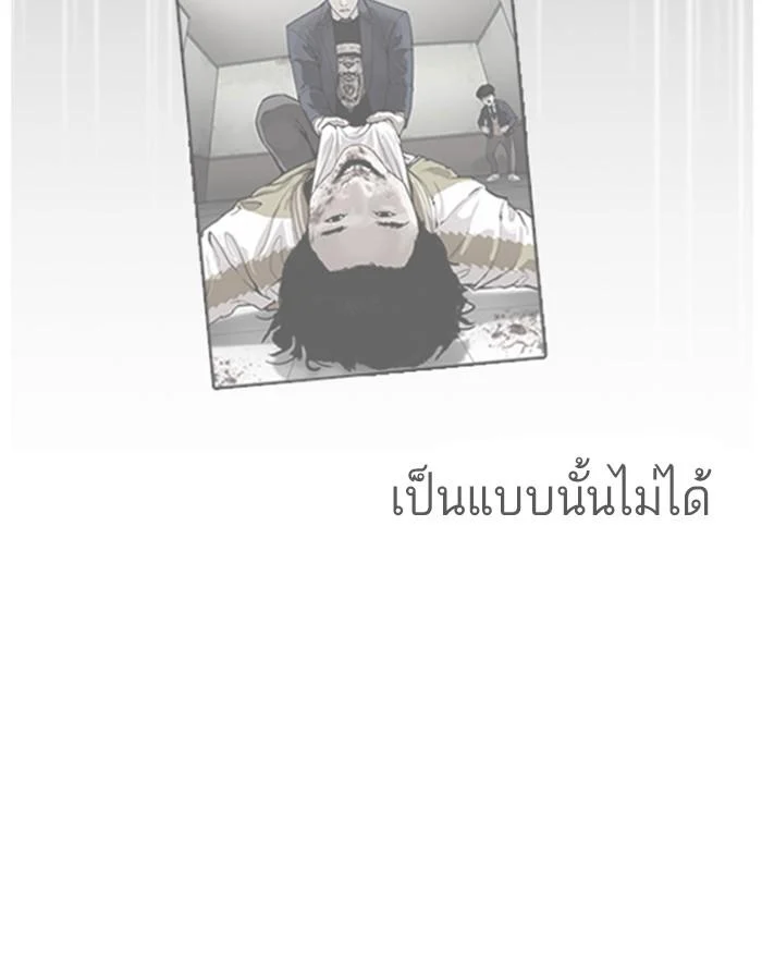 Lookism ตอนที่ 171 page 19