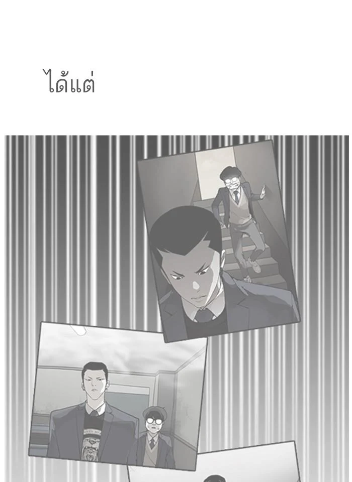 Lookism ตอนที่ 171 page 20