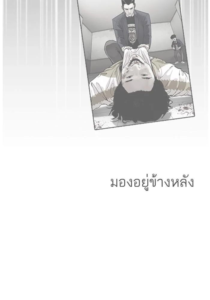 Lookism ตอนที่ 171 page 21