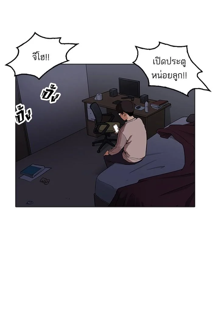 Lookism ตอนที่ 171 page 31